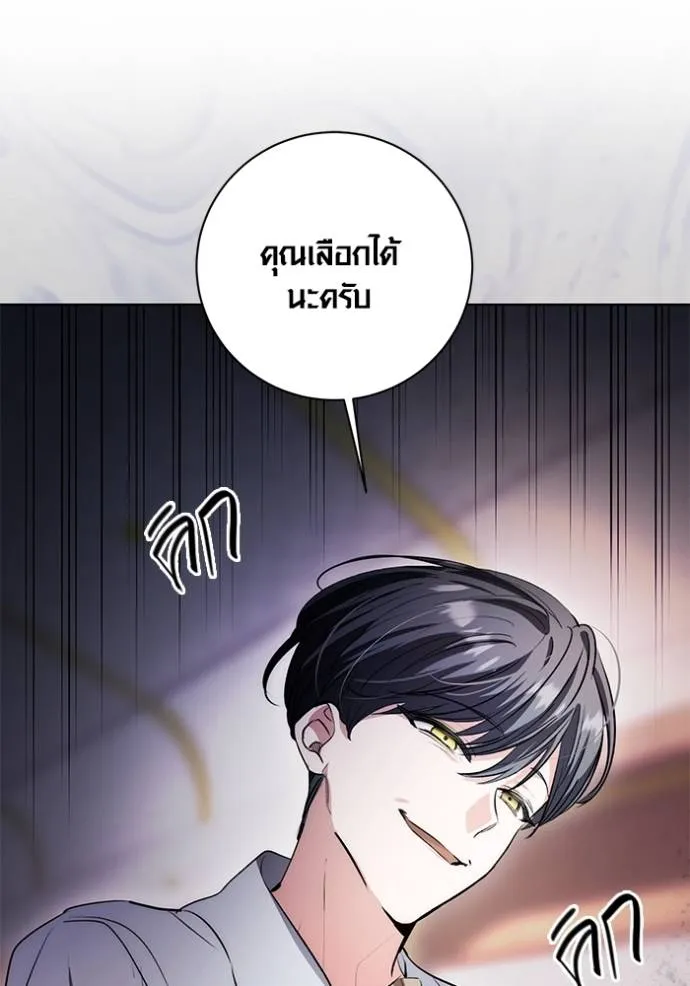 Aura of a Genius Actor ออร่าของนักแสดงอัจฉริยะ ตอนที่ 28 page 115