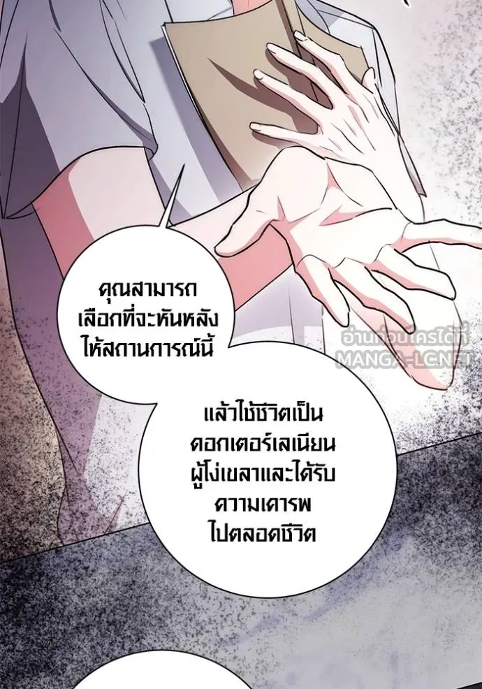 Aura of a Genius Actor ออร่าของนักแสดงอัจฉริยะ ตอนที่ 28 page 116