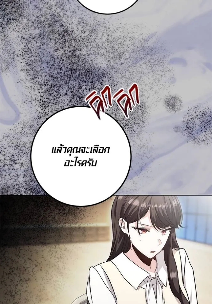 Aura of a Genius Actor ออร่าของนักแสดงอัจฉริยะ ตอนที่ 28 page 118