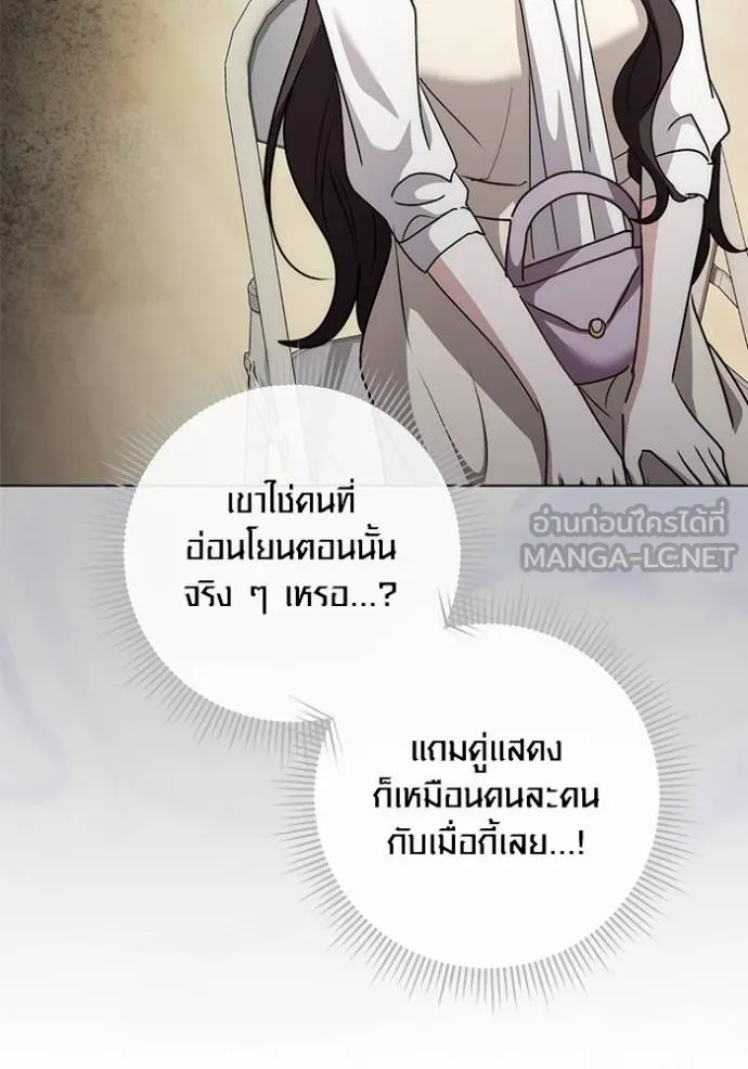 Aura of a Genius Actor ออร่าของนักแสดงอัจฉริยะ ตอนที่ 28 page 119