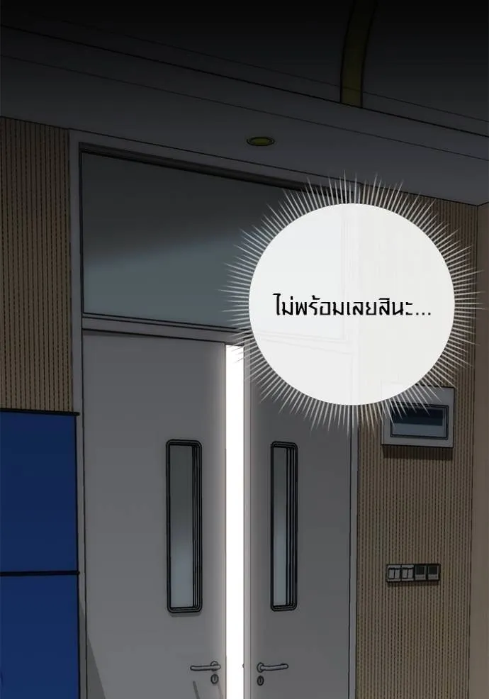 Aura of a Genius Actor ออร่าของนักแสดงอัจฉริยะ ตอนที่ 28 page 121