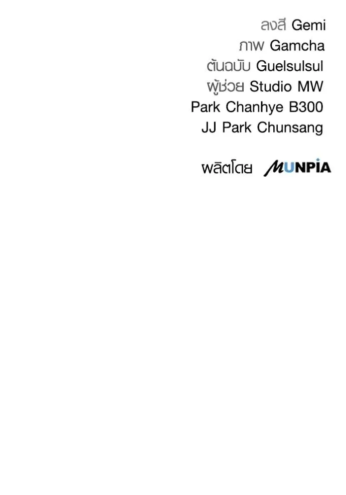 Aura of a Genius Actor ออร่าของนักแสดงอัจฉริยะ ตอนที่ 28 page 124