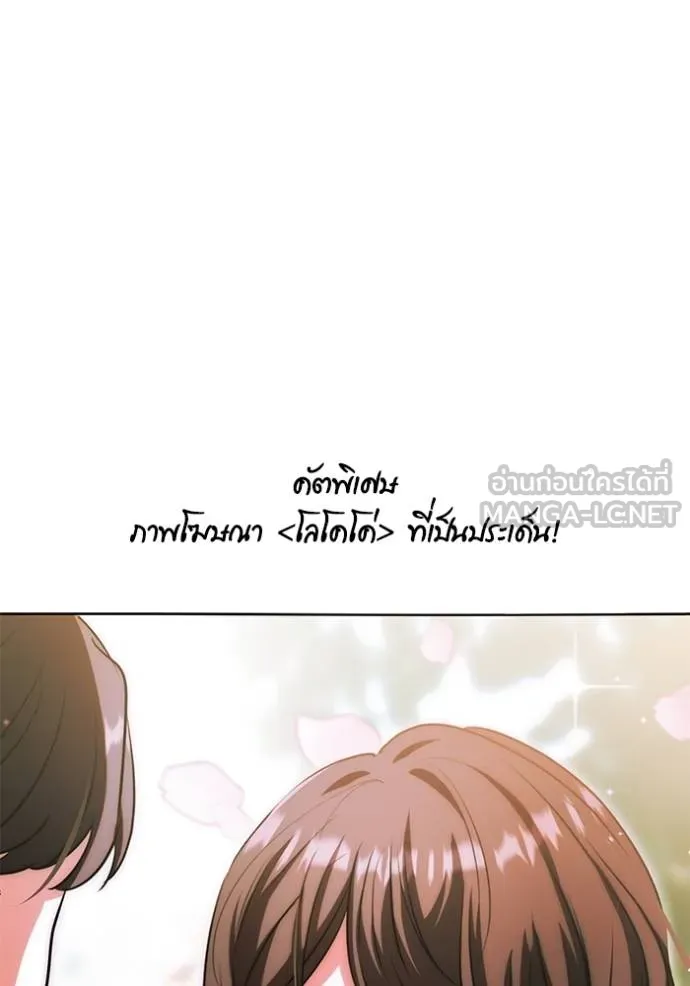 Aura of a Genius Actor ออร่าของนักแสดงอัจฉริยะ ตอนที่ 28 page 125