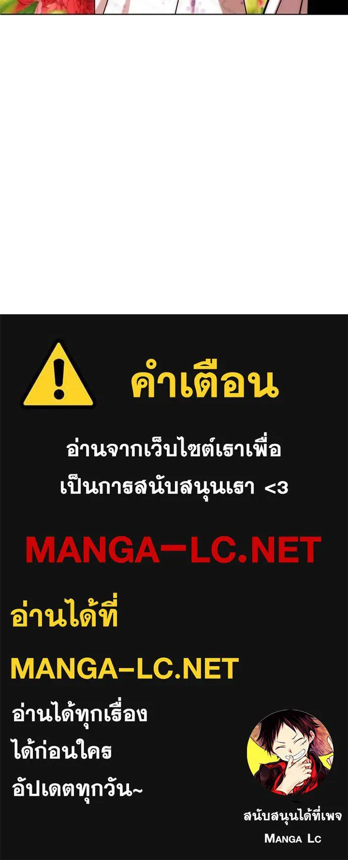 Aura of a Genius Actor ออร่าของนักแสดงอัจฉริยะ ตอนที่ 28 page 128