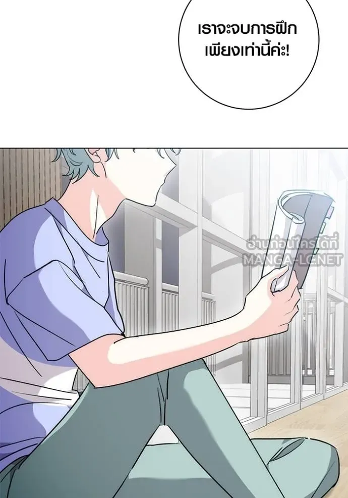 Aura of a Genius Actor ออร่าของนักแสดงอัจฉริยะ ตอนที่ 29 page 2