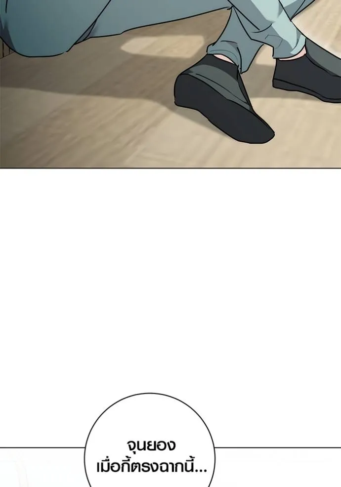 Aura of a Genius Actor ออร่าของนักแสดงอัจฉริยะ ตอนที่ 29 page 3