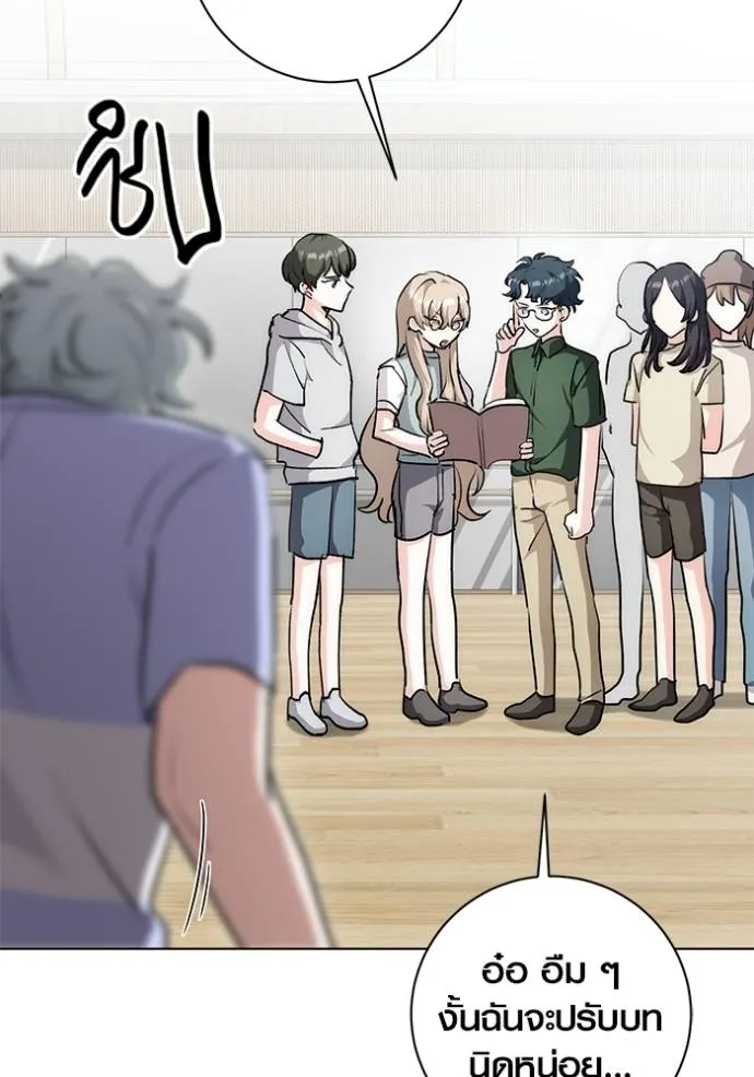 Aura of a Genius Actor ออร่าของนักแสดงอัจฉริยะ ตอนที่ 29 page 4