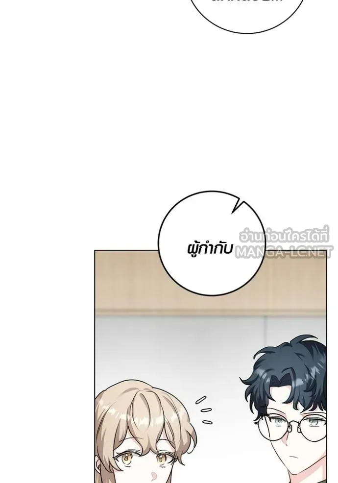 Aura of a Genius Actor ออร่าของนักแสดงอัจฉริยะ ตอนที่ 29 page 5