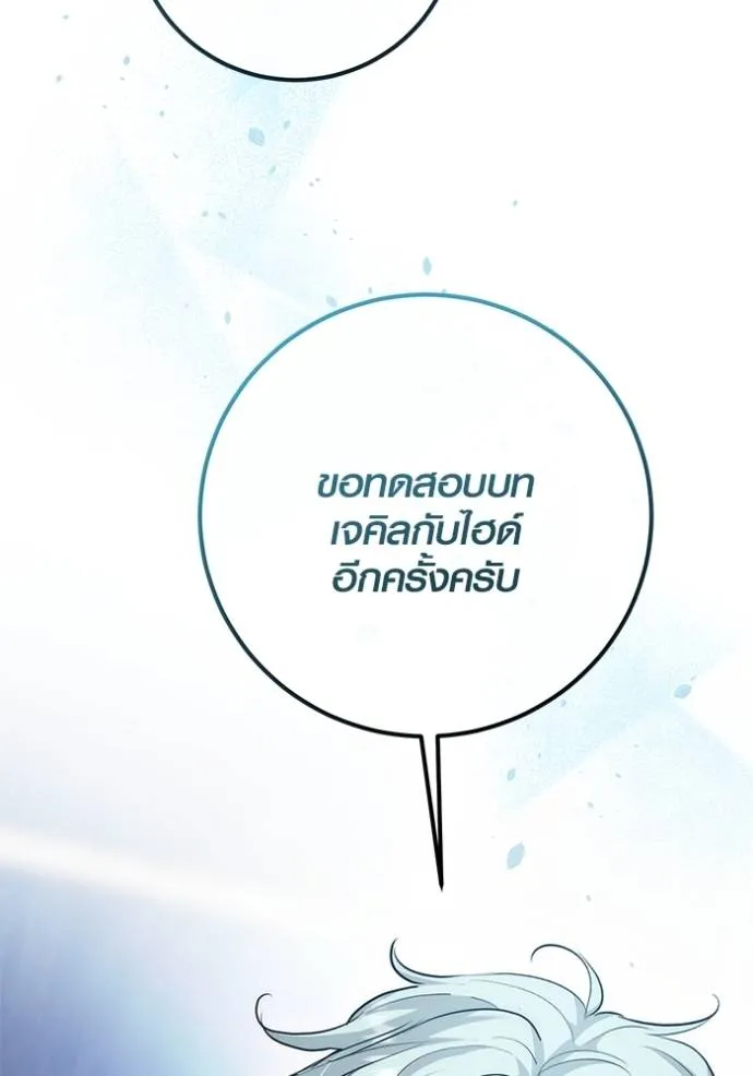 Aura of a Genius Actor ออร่าของนักแสดงอัจฉริยะ ตอนที่ 29 page 7