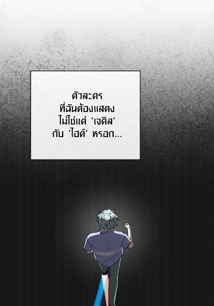 Aura of a Genius Actor ออร่าของนักแสดงอัจฉริยะ ตอนที่ 29 page 15