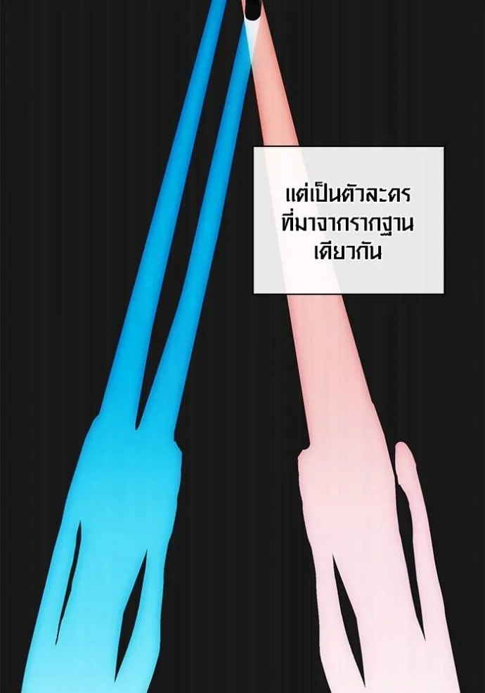 Aura of a Genius Actor ออร่าของนักแสดงอัจฉริยะ ตอนที่ 29 page 16