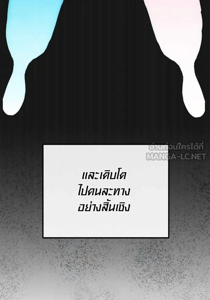 Aura of a Genius Actor ออร่าของนักแสดงอัจฉริยะ ตอนที่ 29 page 17