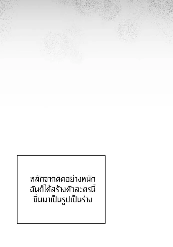 Aura of a Genius Actor ออร่าของนักแสดงอัจฉริยะ ตอนที่ 29 page 18
