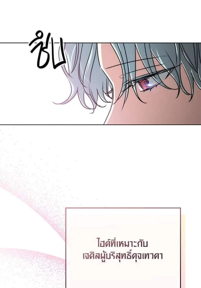 Aura of a Genius Actor ออร่าของนักแสดงอัจฉริยะ ตอนที่ 29 page 19