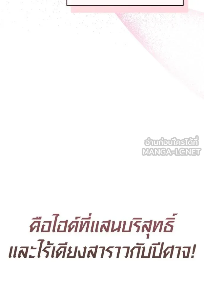 Aura of a Genius Actor ออร่าของนักแสดงอัจฉริยะ ตอนที่ 29 page 20