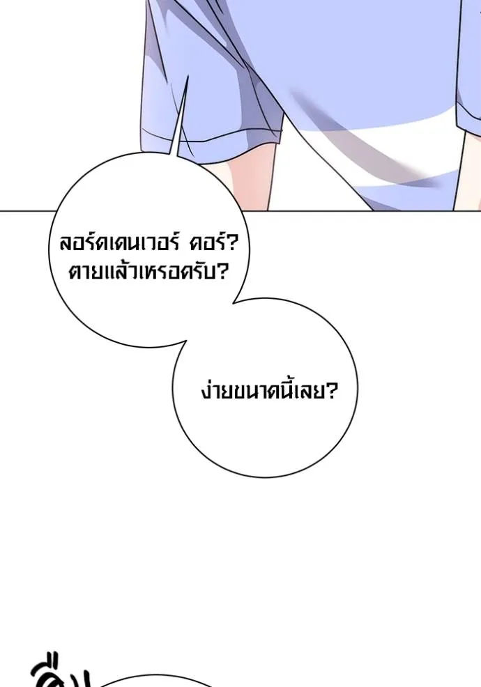 Aura of a Genius Actor ออร่าของนักแสดงอัจฉริยะ ตอนที่ 29 page 22
