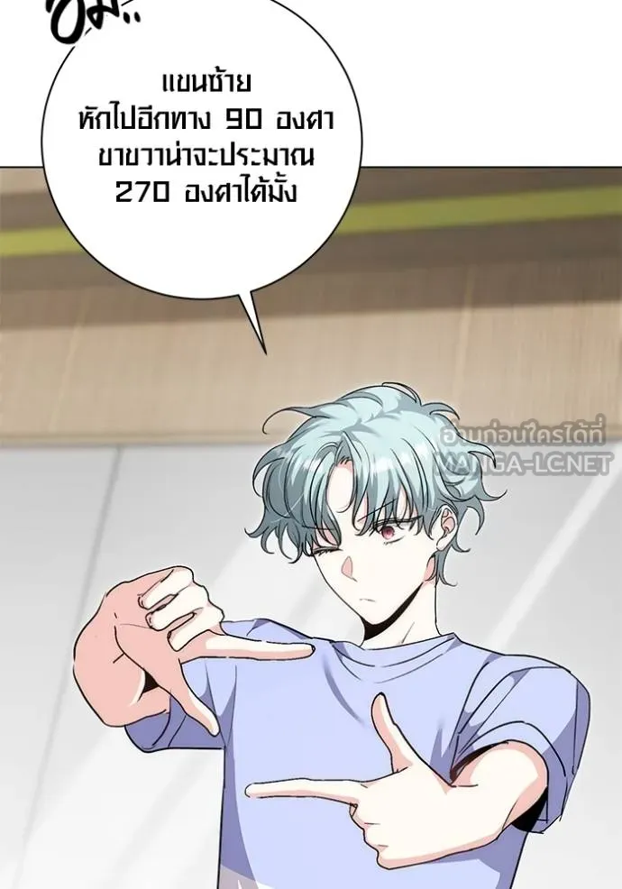 Aura of a Genius Actor ออร่าของนักแสดงอัจฉริยะ ตอนที่ 29 page 23