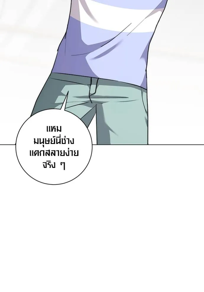 Aura of a Genius Actor ออร่าของนักแสดงอัจฉริยะ ตอนที่ 29 page 24