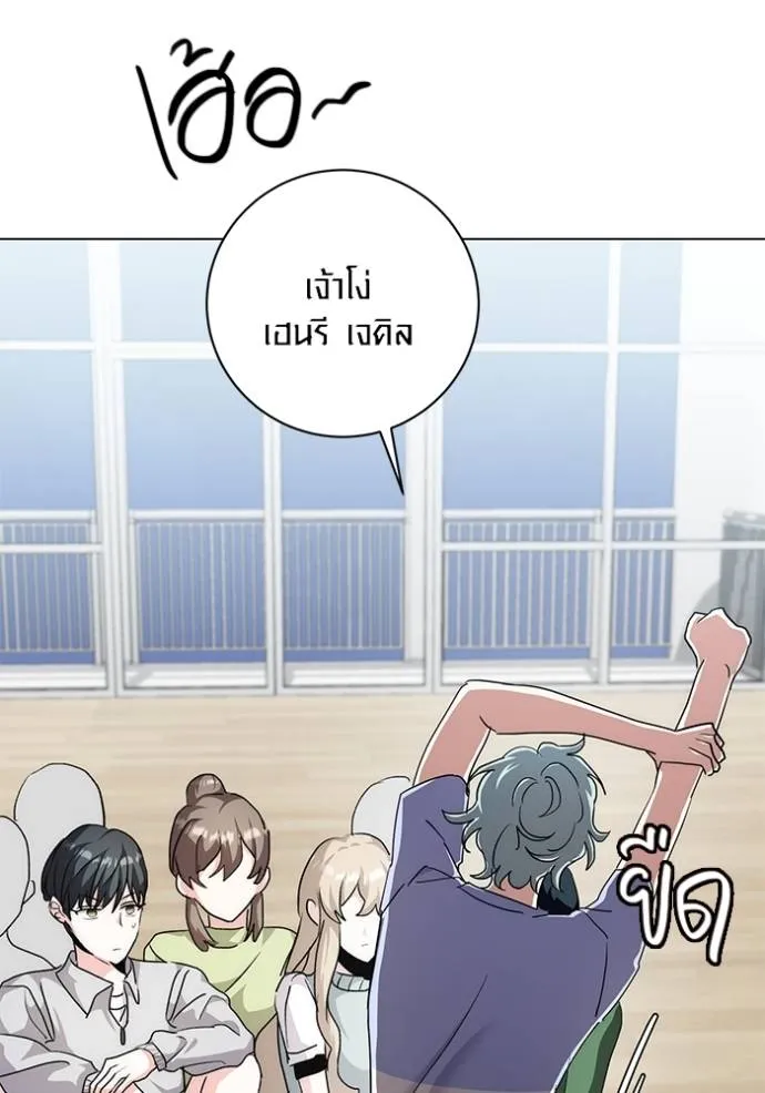 Aura of a Genius Actor ออร่าของนักแสดงอัจฉริยะ ตอนที่ 29 page 25