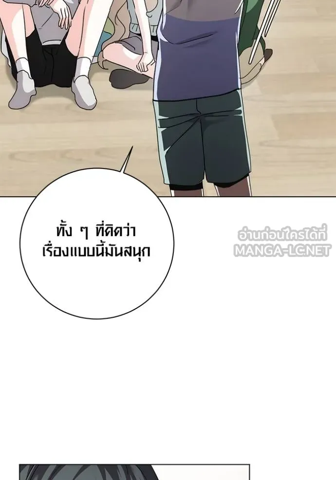 Aura of a Genius Actor ออร่าของนักแสดงอัจฉริยะ ตอนที่ 29 page 26