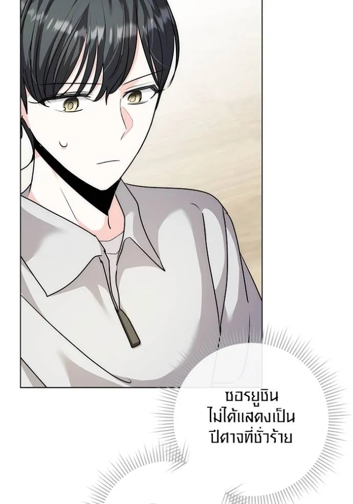 Aura of a Genius Actor ออร่าของนักแสดงอัจฉริยะ ตอนที่ 29 page 27