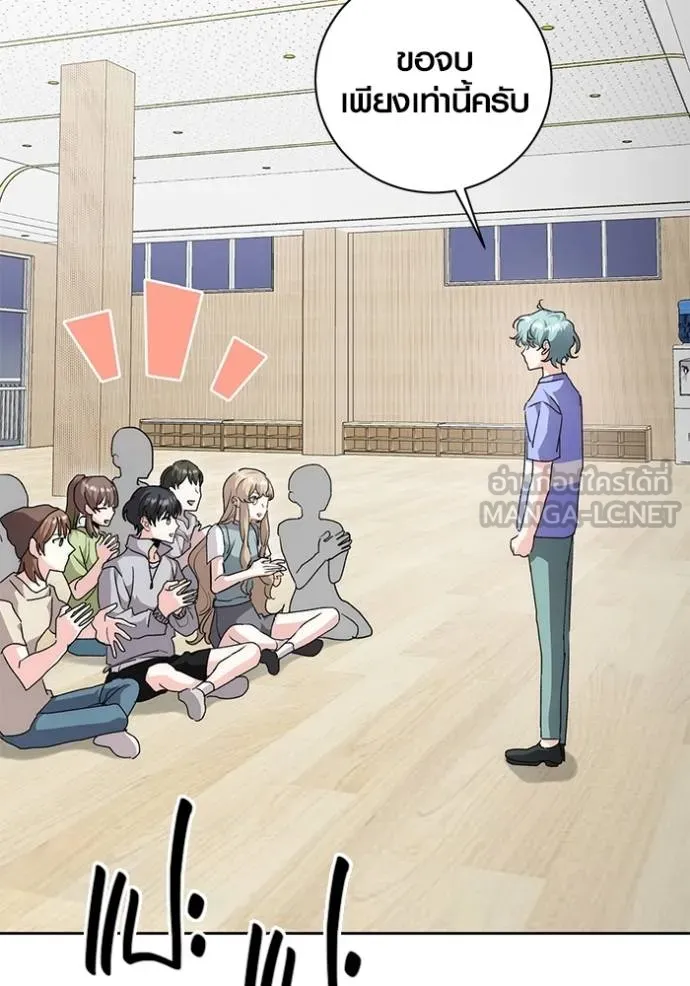 Aura of a Genius Actor ออร่าของนักแสดงอัจฉริยะ ตอนที่ 29 page 32
