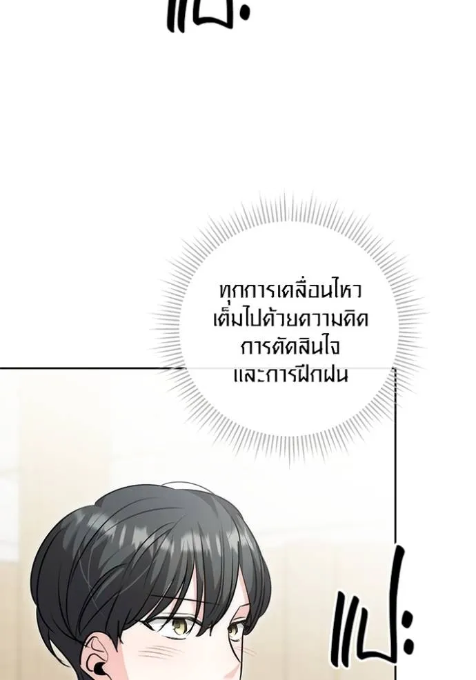 Aura of a Genius Actor ออร่าของนักแสดงอัจฉริยะ ตอนที่ 29 page 33