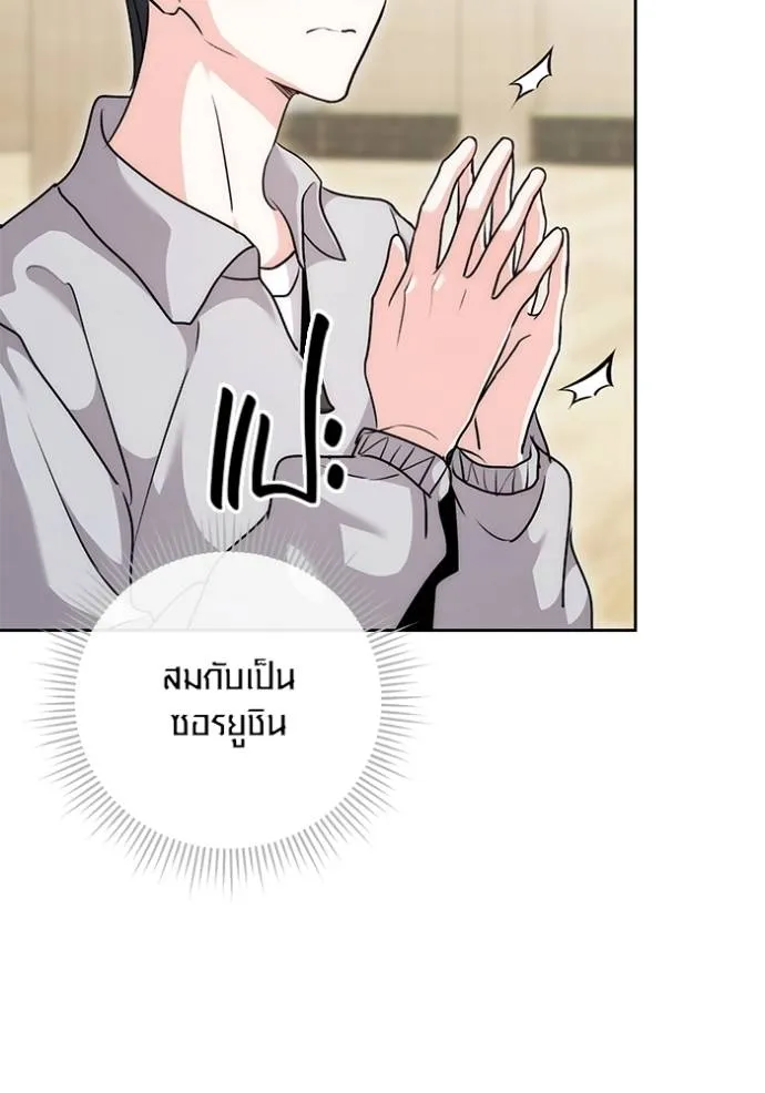 Aura of a Genius Actor ออร่าของนักแสดงอัจฉริยะ ตอนที่ 29 page 34