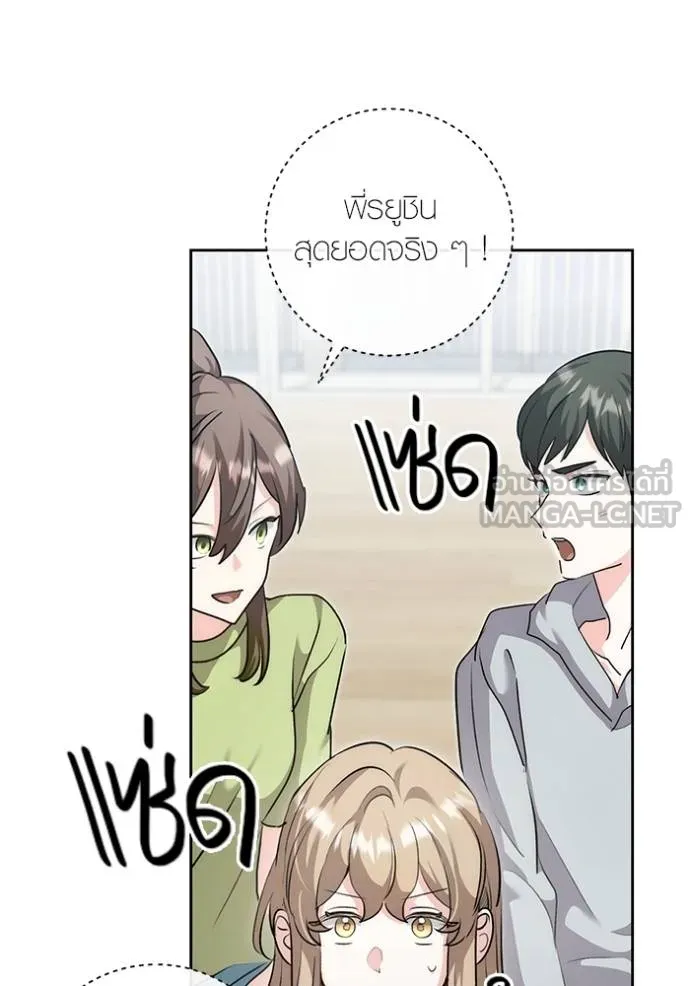 Aura of a Genius Actor ออร่าของนักแสดงอัจฉริยะ ตอนที่ 29 page 35