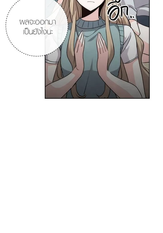 Aura of a Genius Actor ออร่าของนักแสดงอัจฉริยะ ตอนที่ 29 page 36