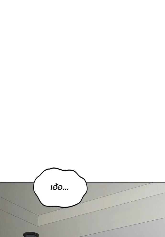 Aura of a Genius Actor ออร่าของนักแสดงอัจฉริยะ ตอนที่ 29 page 37