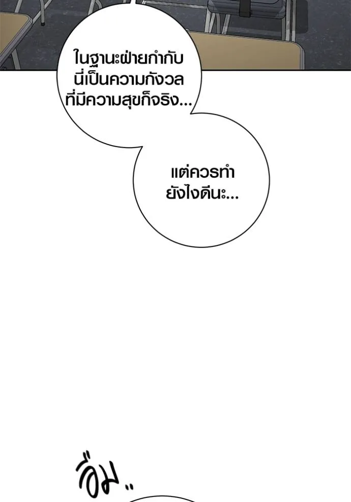 Aura of a Genius Actor ออร่าของนักแสดงอัจฉริยะ ตอนที่ 29 page 40
