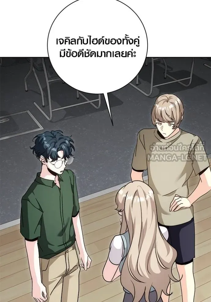 Aura of a Genius Actor ออร่าของนักแสดงอัจฉริยะ ตอนที่ 29 page 41