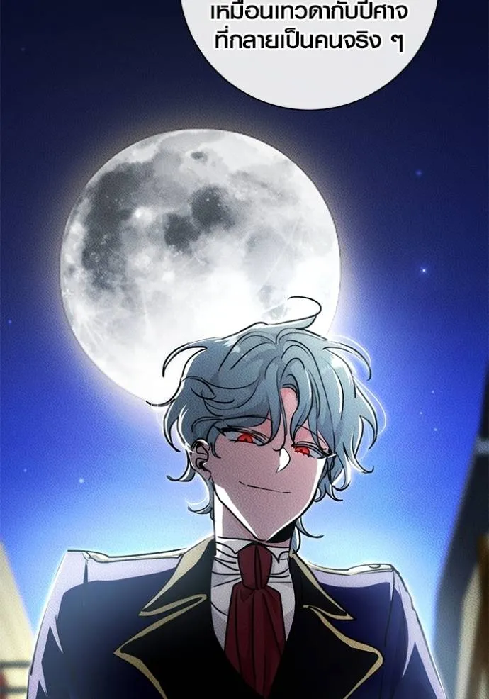 Aura of a Genius Actor ออร่าของนักแสดงอัจฉริยะ ตอนที่ 29 page 46