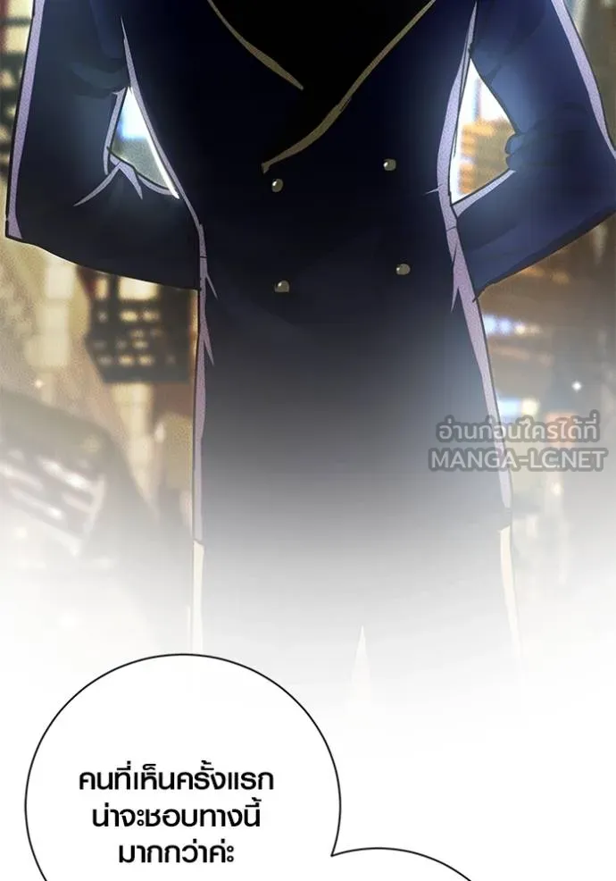 Aura of a Genius Actor ออร่าของนักแสดงอัจฉริยะ ตอนที่ 29 page 47