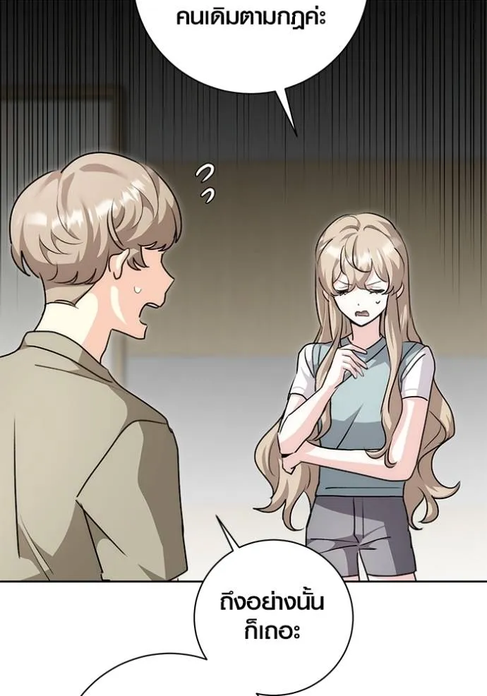 Aura of a Genius Actor ออร่าของนักแสดงอัจฉริยะ ตอนที่ 29 page 51