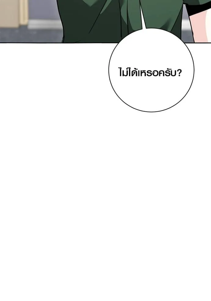 Aura of a Genius Actor ออร่าของนักแสดงอัจฉริยะ ตอนที่ 29 page 55