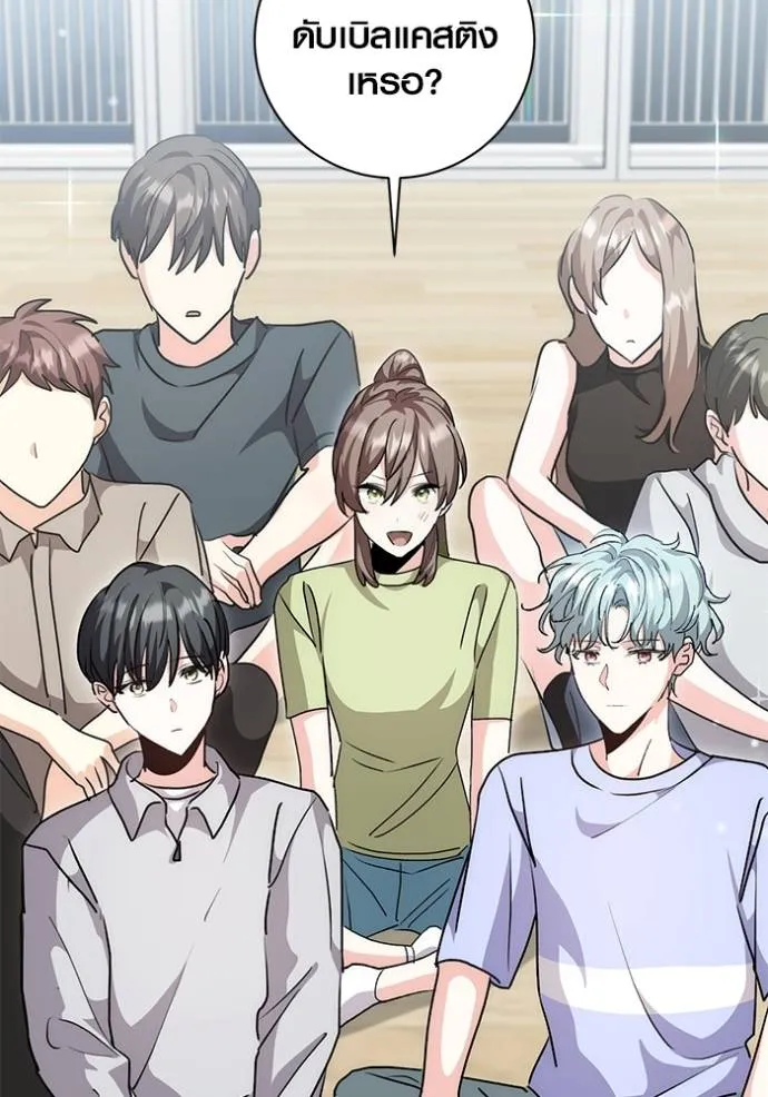 Aura of a Genius Actor ออร่าของนักแสดงอัจฉริยะ ตอนที่ 29 page 57