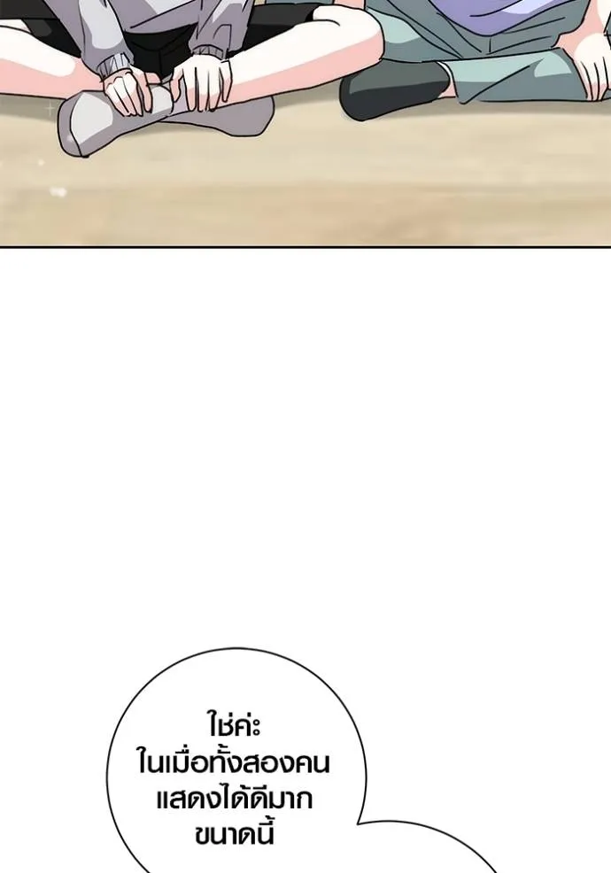 Aura of a Genius Actor ออร่าของนักแสดงอัจฉริยะ ตอนที่ 29 page 58