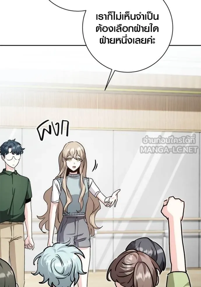 Aura of a Genius Actor ออร่าของนักแสดงอัจฉริยะ ตอนที่ 29 page 59