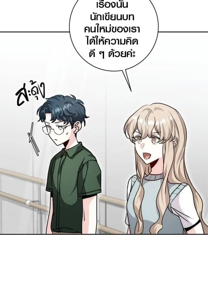 Aura of a Genius Actor ออร่าของนักแสดงอัจฉริยะ ตอนที่ 29 page 61