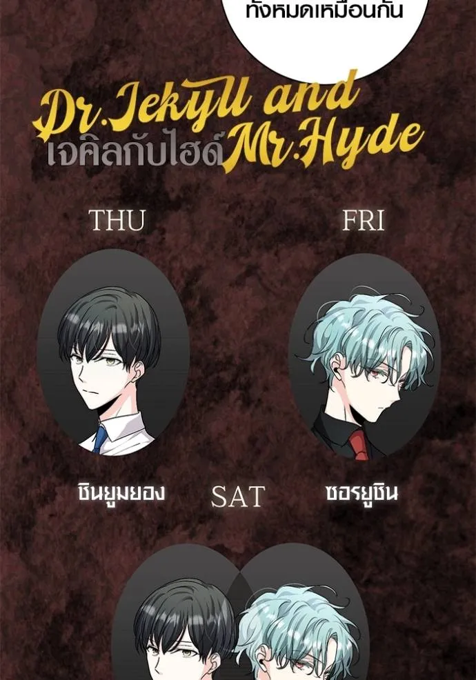 Aura of a Genius Actor ออร่าของนักแสดงอัจฉริยะ ตอนที่ 29 page 64