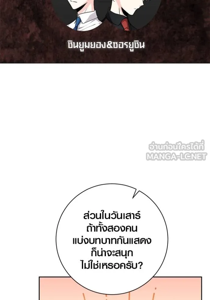 Aura of a Genius Actor ออร่าของนักแสดงอัจฉริยะ ตอนที่ 29 page 65