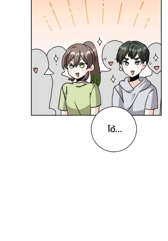 Aura of a Genius Actor ออร่าของนักแสดงอัจฉริยะ ตอนที่ 29 page 66