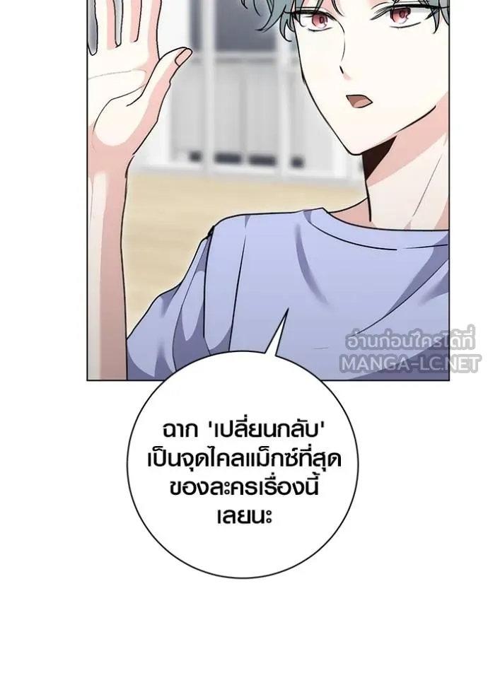 Aura of a Genius Actor ออร่าของนักแสดงอัจฉริยะ ตอนที่ 29 page 68