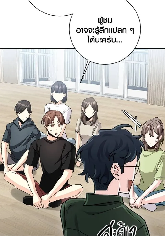 Aura of a Genius Actor ออร่าของนักแสดงอัจฉริยะ ตอนที่ 29 page 73