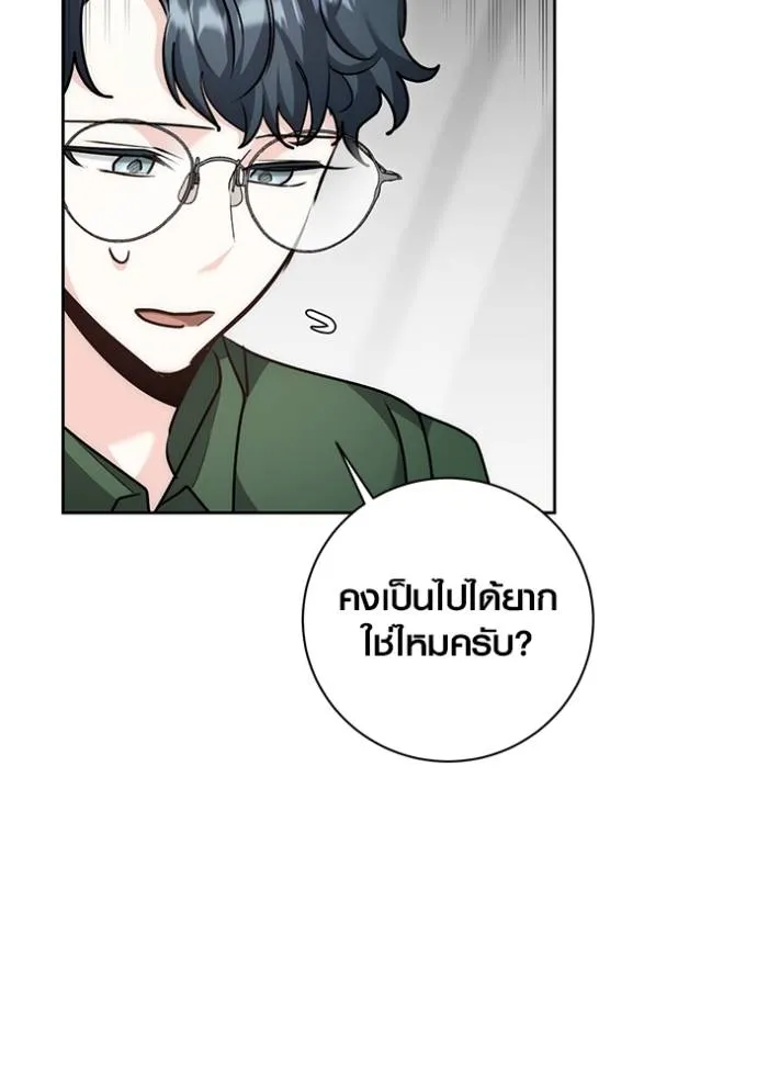 Aura of a Genius Actor ออร่าของนักแสดงอัจฉริยะ ตอนที่ 29 page 75
