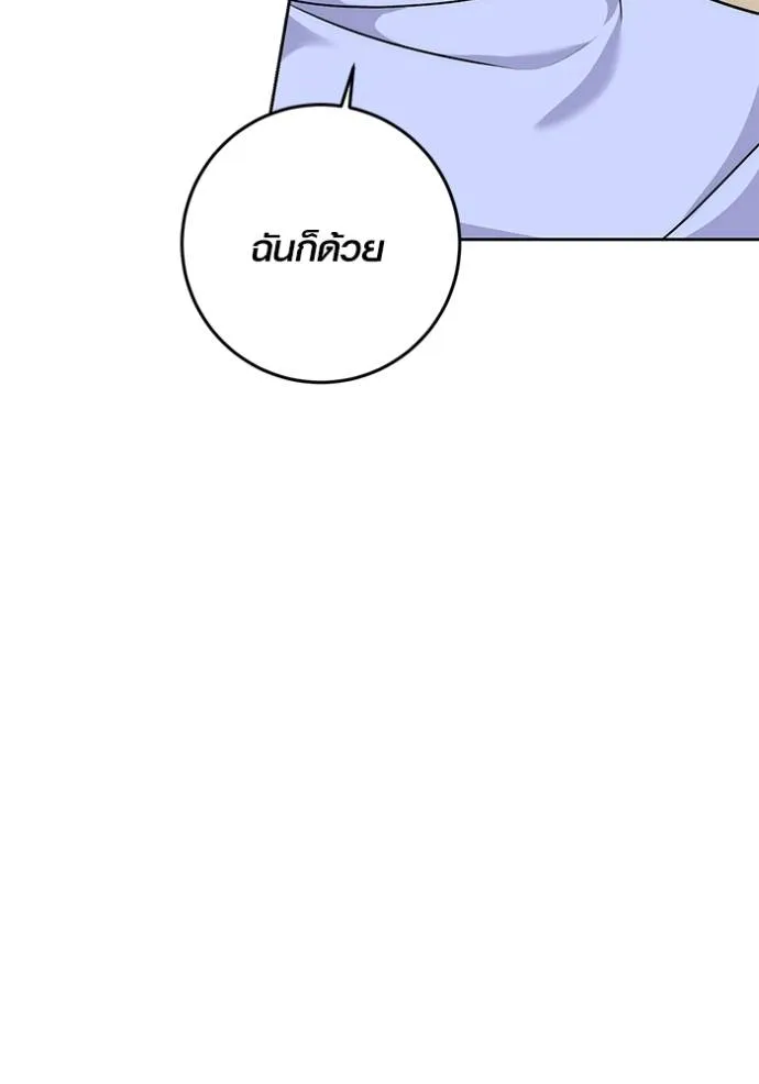Aura of a Genius Actor ออร่าของนักแสดงอัจฉริยะ ตอนที่ 29 page 79