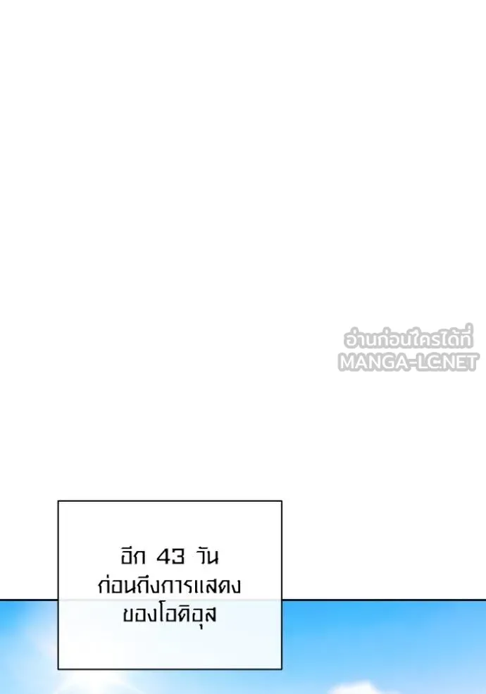 Aura of a Genius Actor ออร่าของนักแสดงอัจฉริยะ ตอนที่ 29 page 80