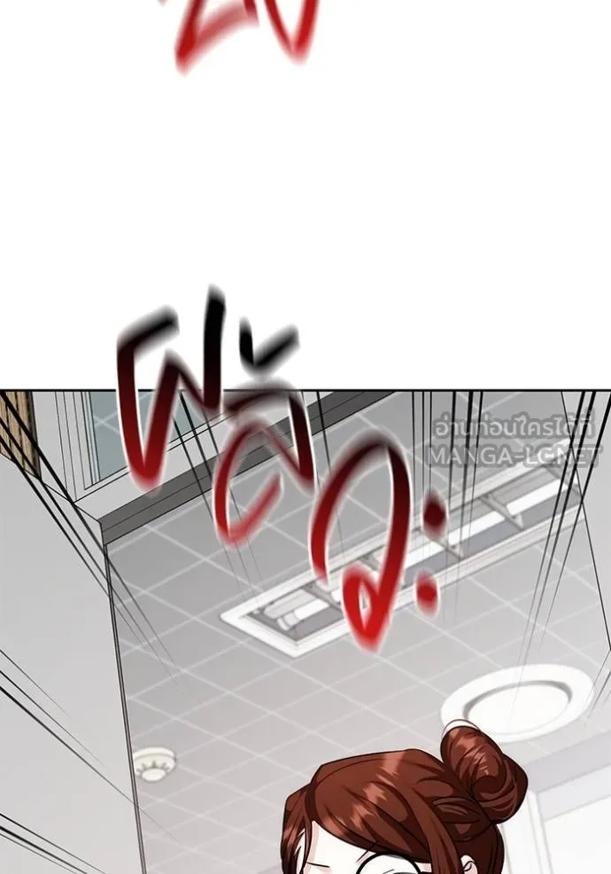 Aura of a Genius Actor ออร่าของนักแสดงอัจฉริยะ ตอนที่ 29 page 83